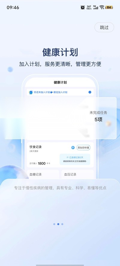 代谢云医院图3