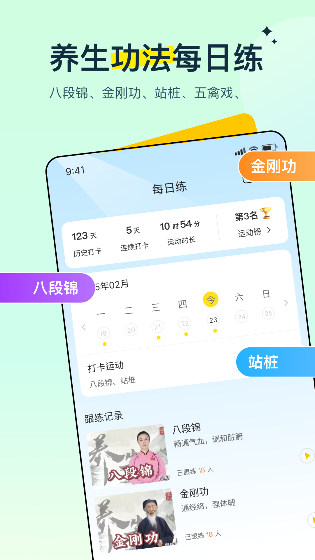 多多养生最新免费版图1
