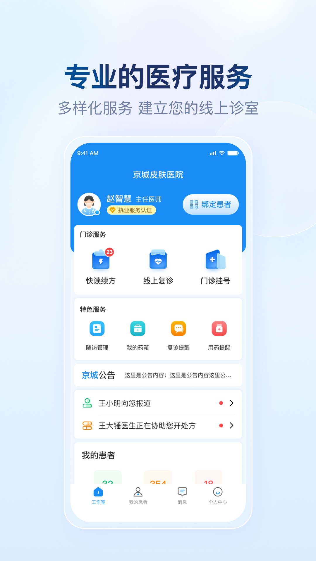 京城皮肤官方正版图3