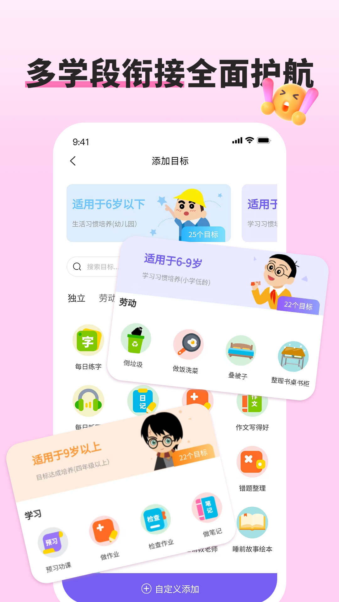 星目标(3)