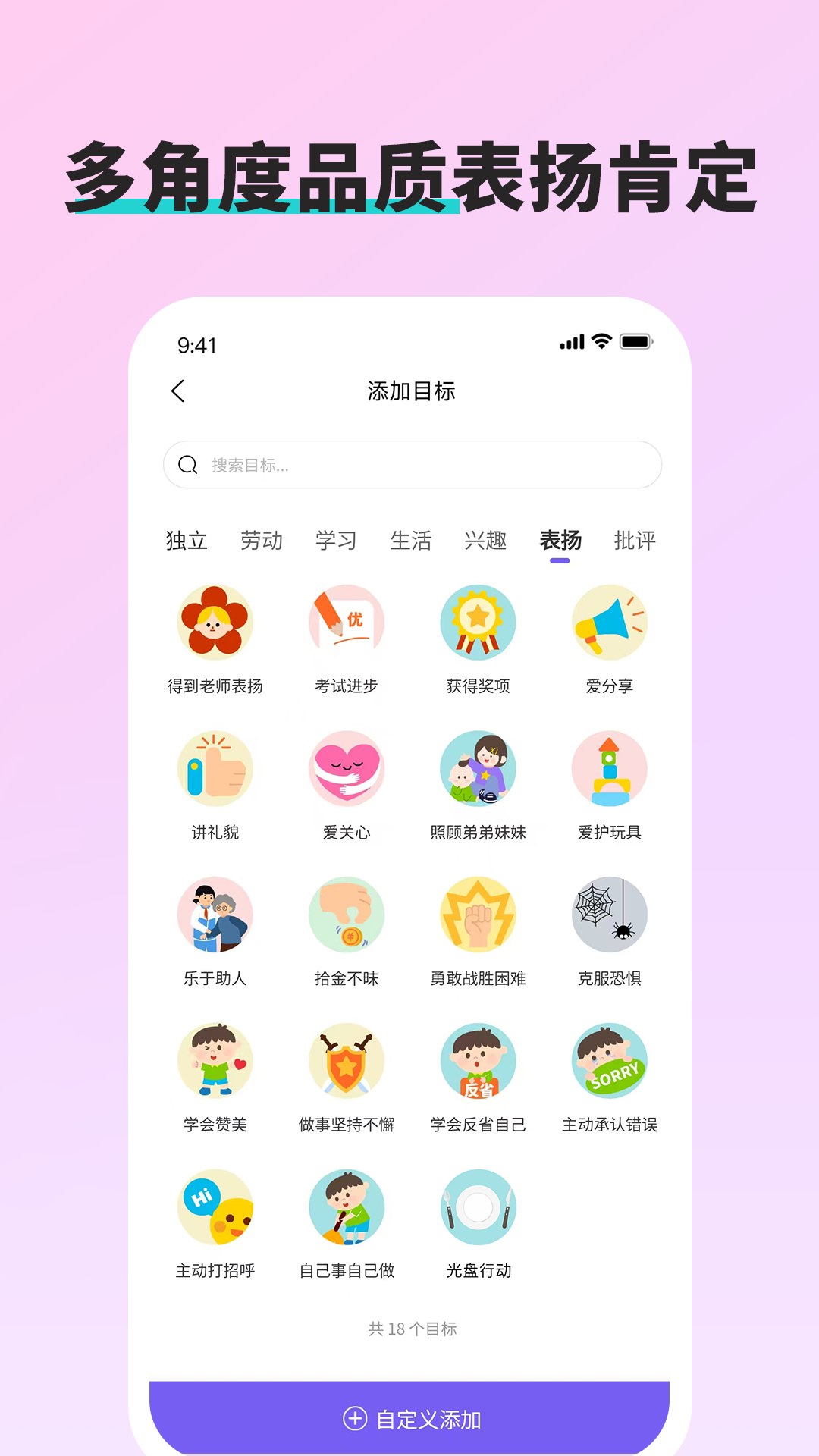 星目标(4)