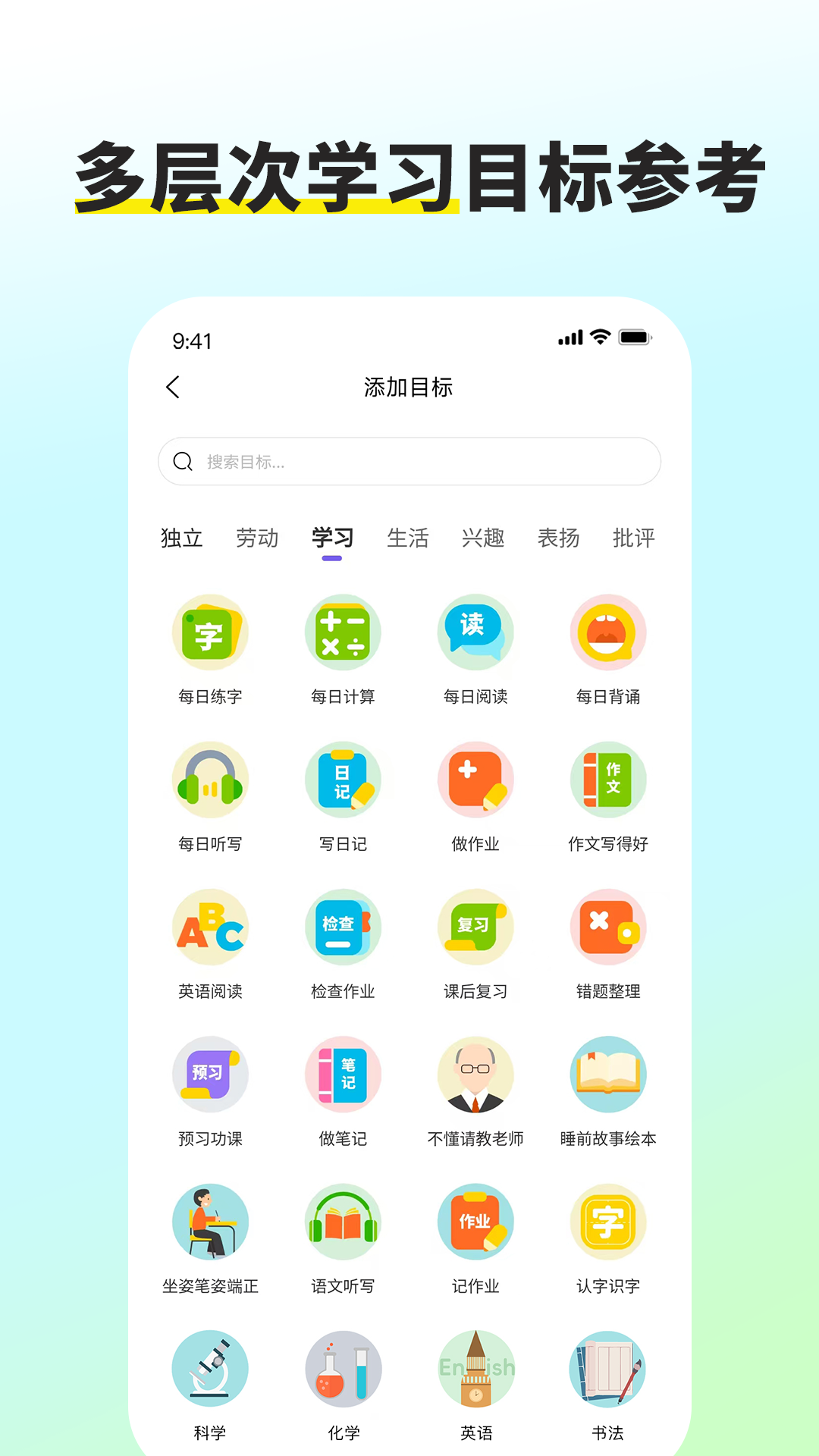 星目标(2)