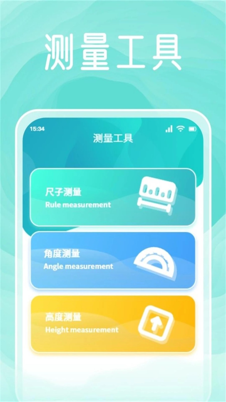 巨魔助手安卓版(3)