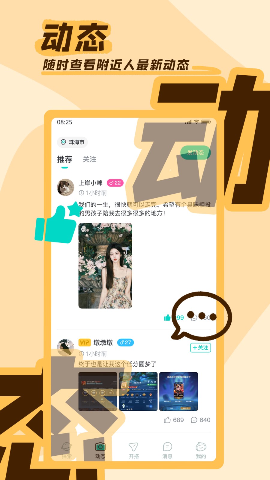 都趣搭(4)