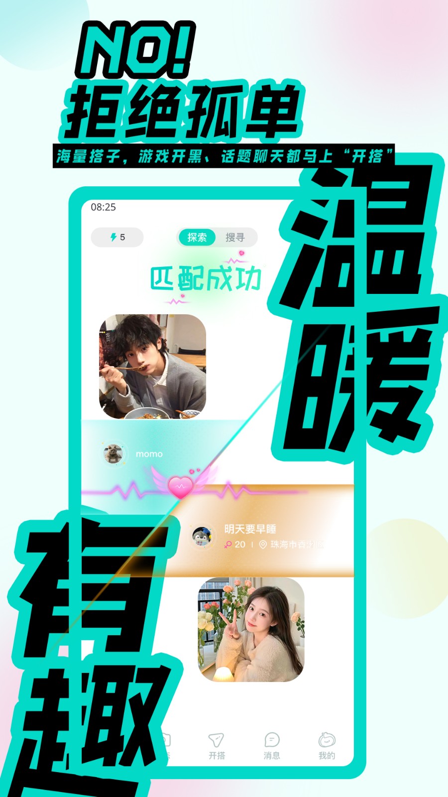 都趣搭(1)