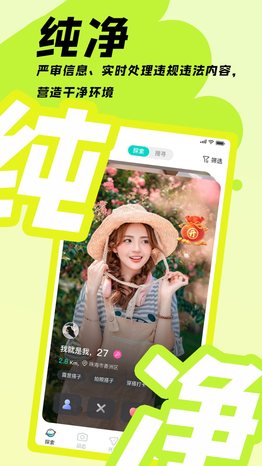 都趣搭(2)