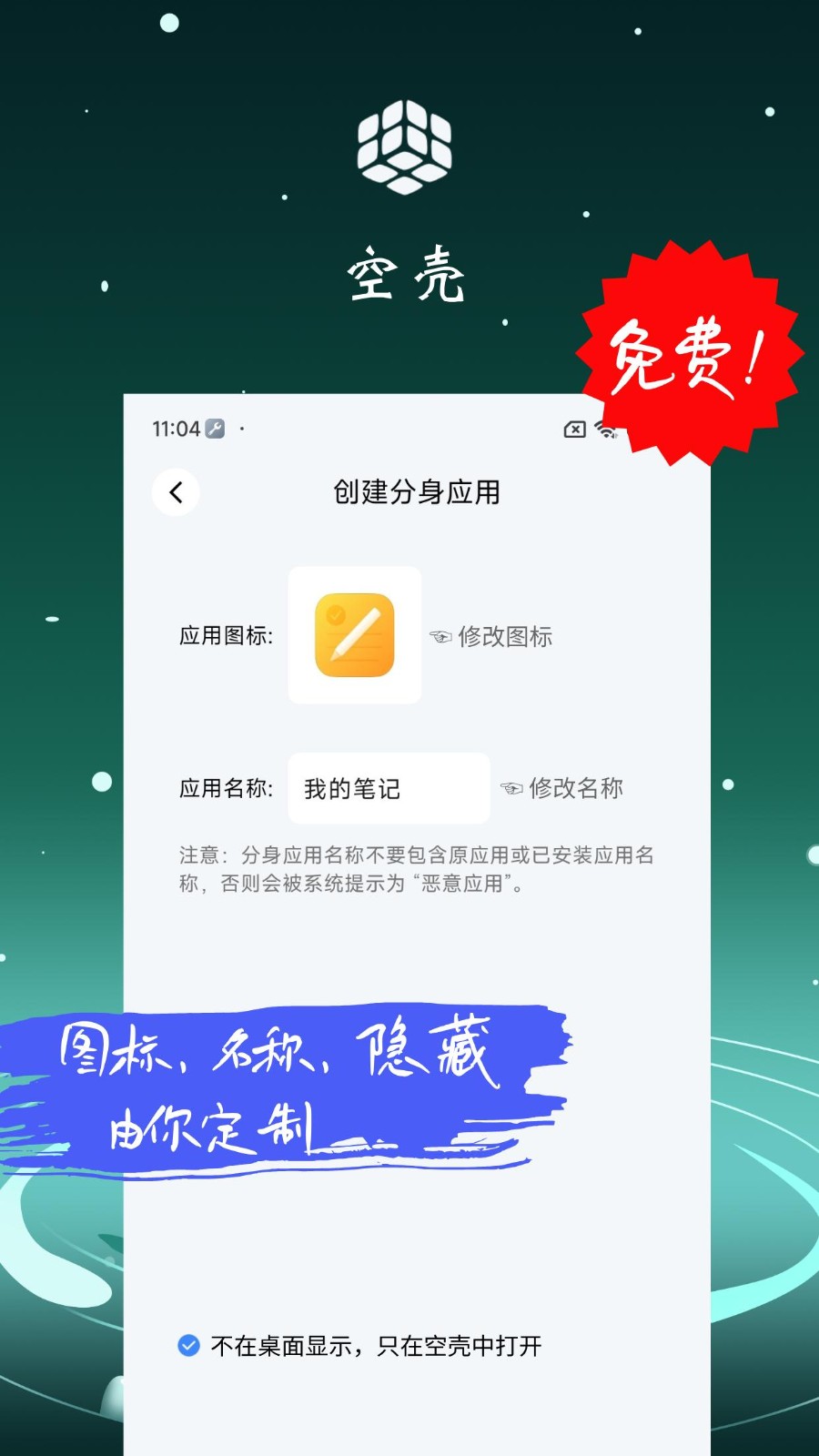 空壳分身图3
