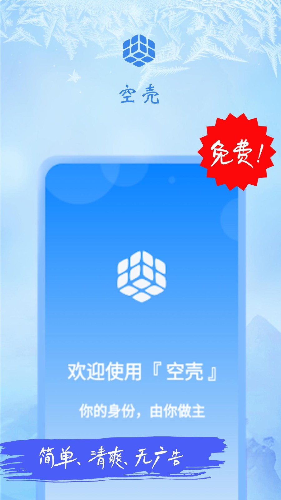空壳分身图1