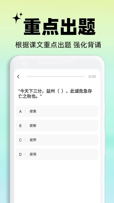 背书匠(3)