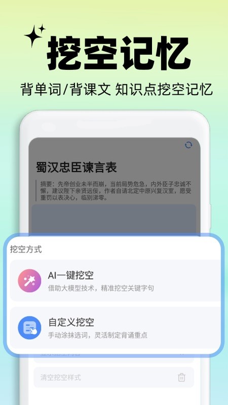 背书匠(2)