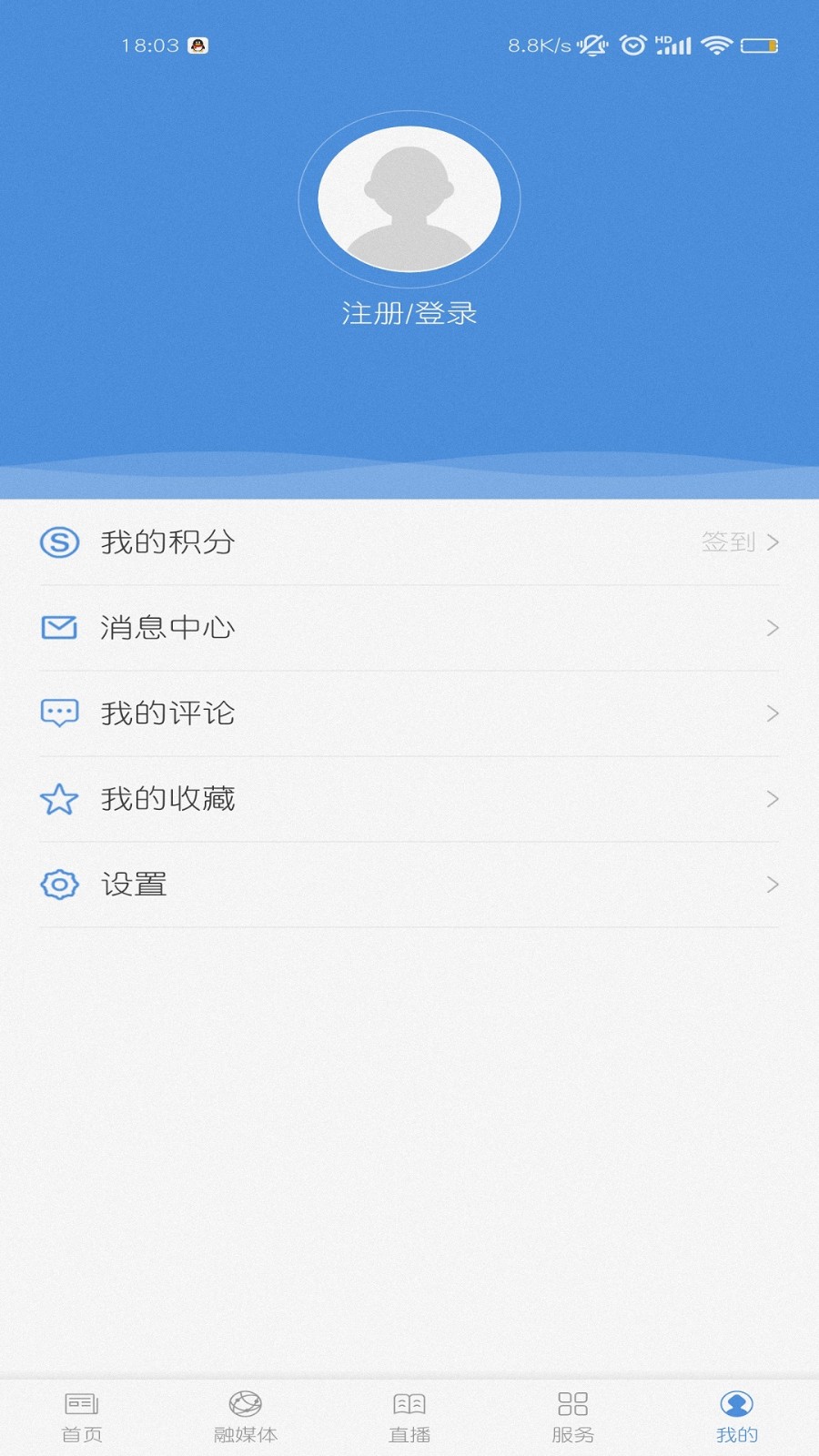 魅力平南