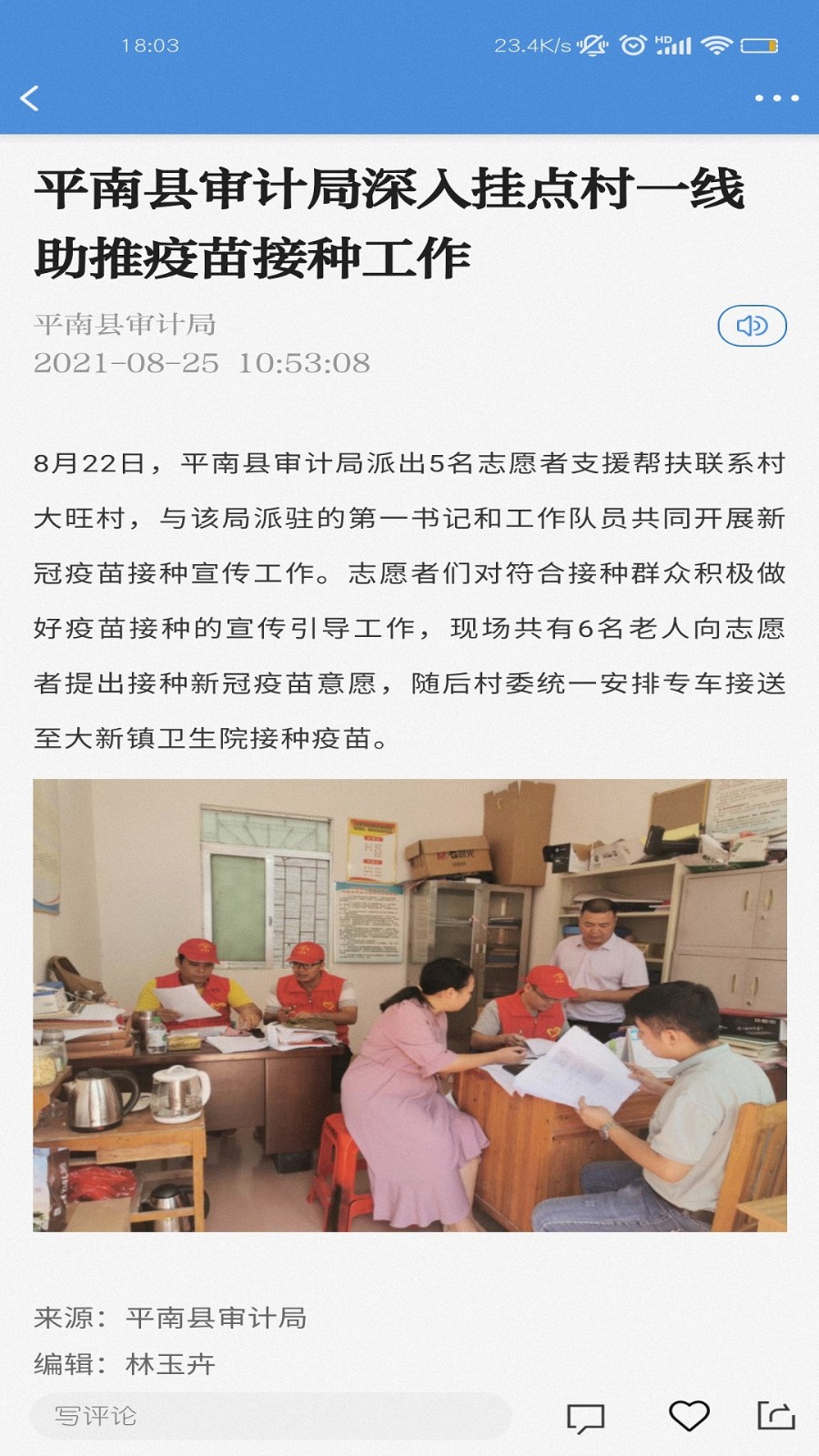 魅力平南