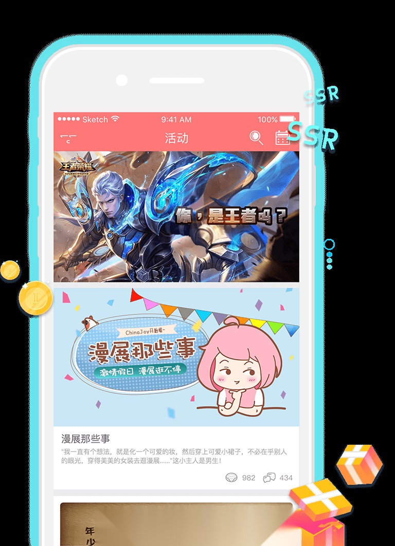 呆呆酱手机最新版截图3