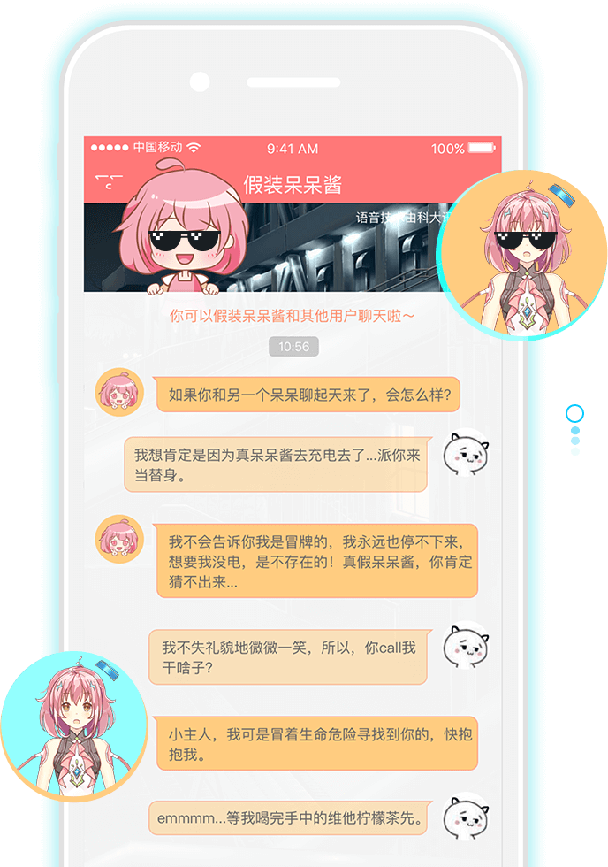 呆呆酱手机最新版截图2