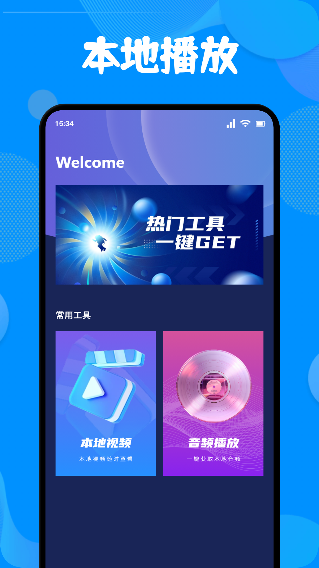 小飞电视投屏APP(1)