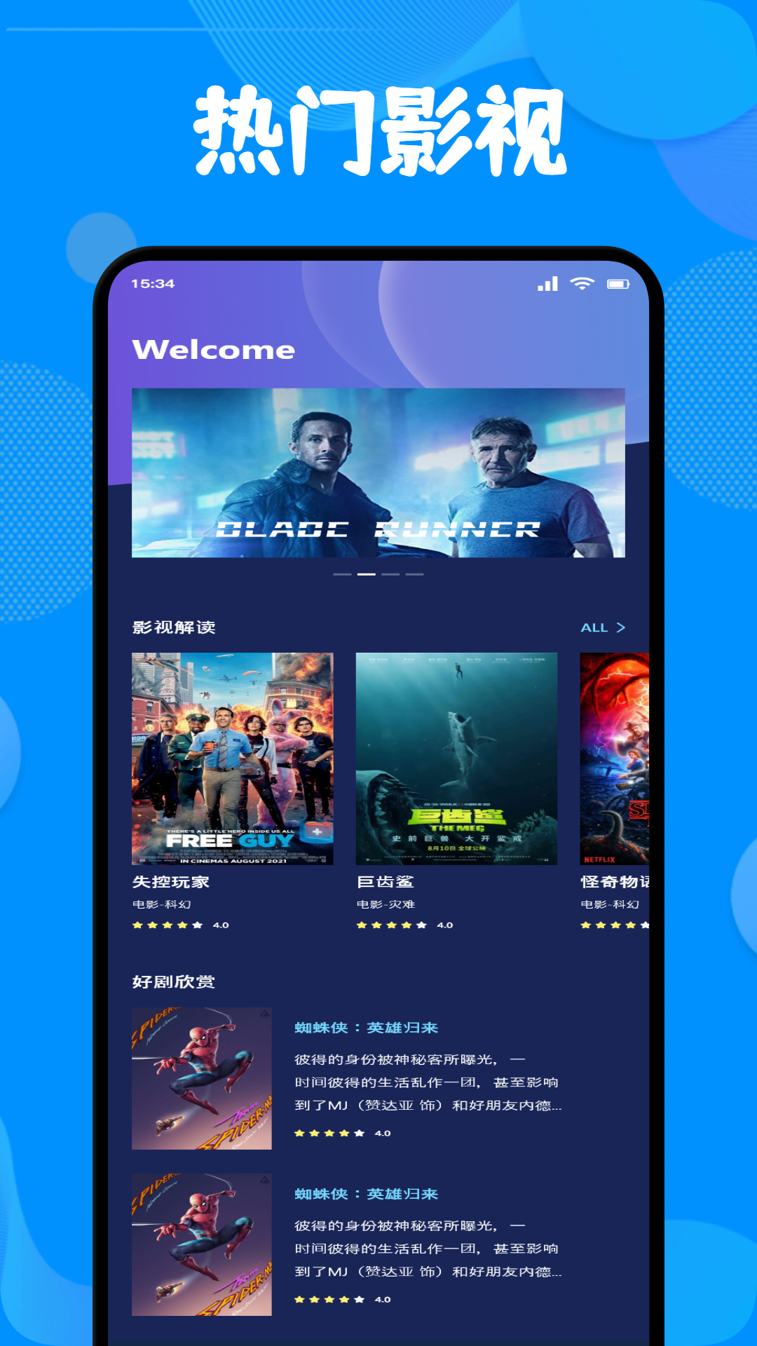 小飞电视投屏APP(2)