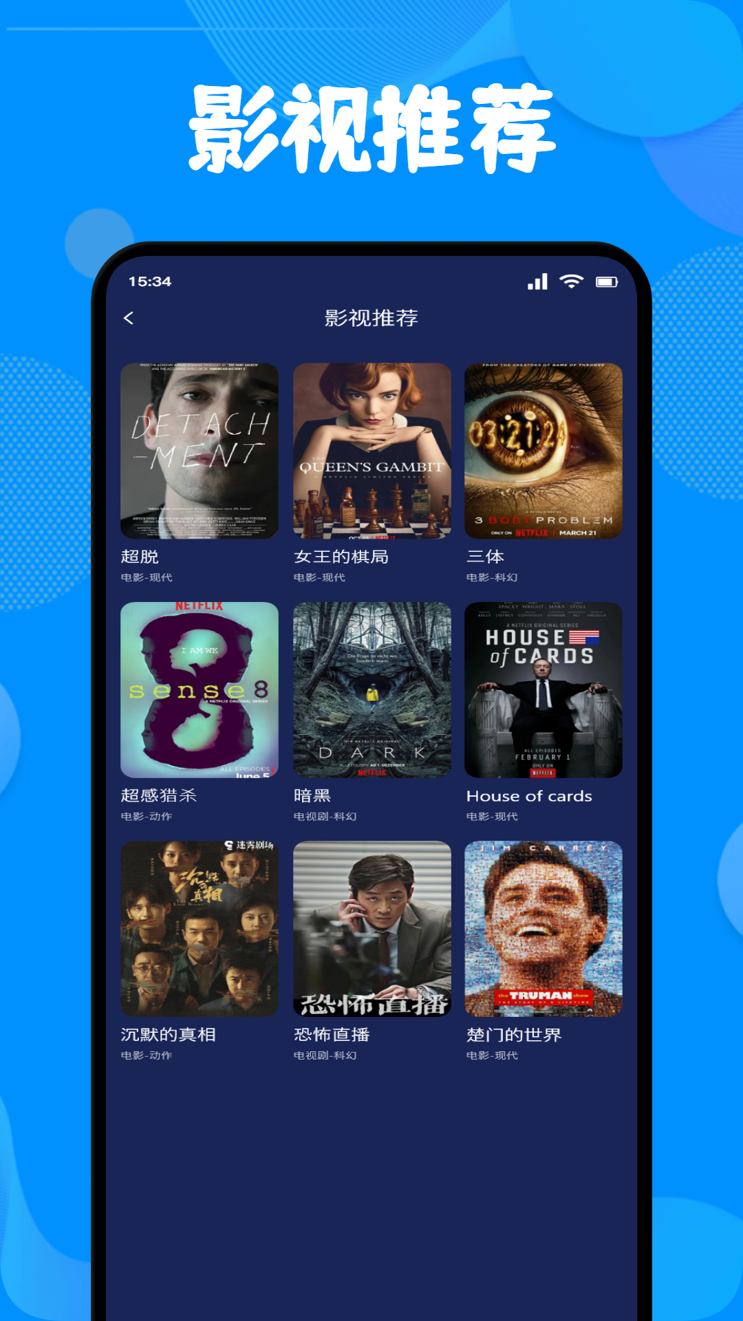 小飞电视投屏APP(3)