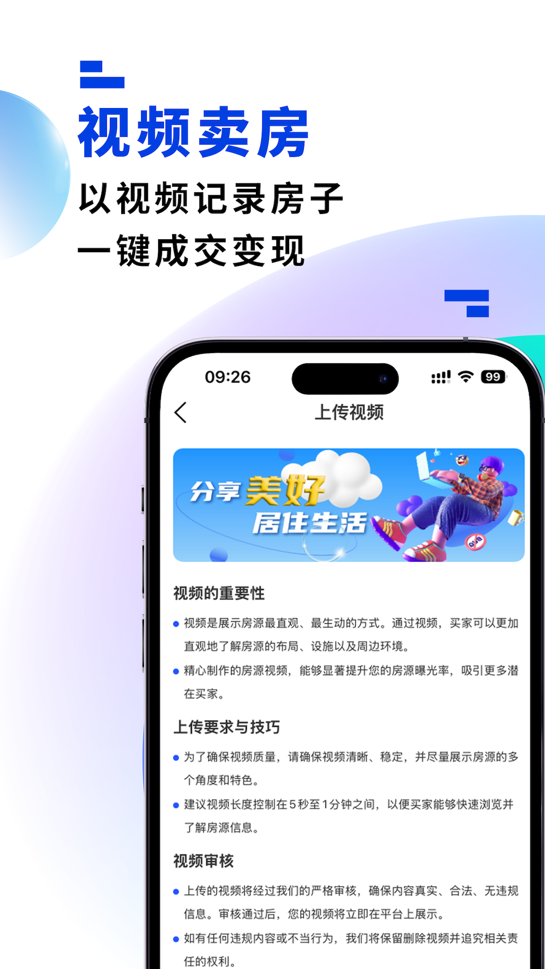 安小乐官方最新版图2