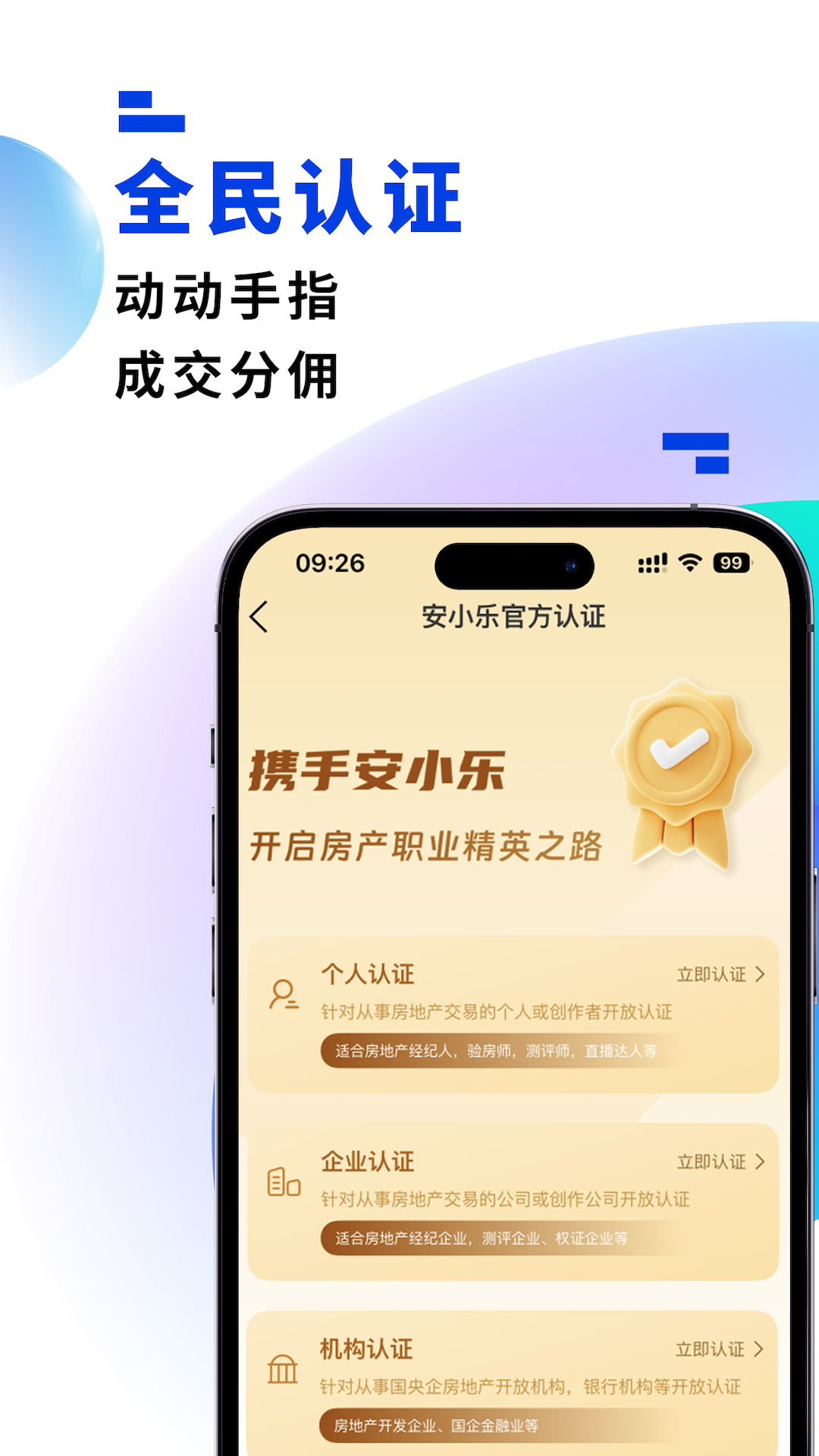安小乐官方最新版图3