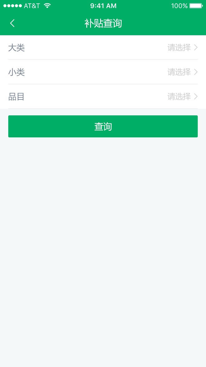 青海农机补贴安卓免费版图1
