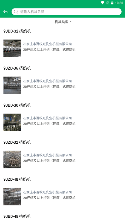 辽宁农机补贴手机版图2
