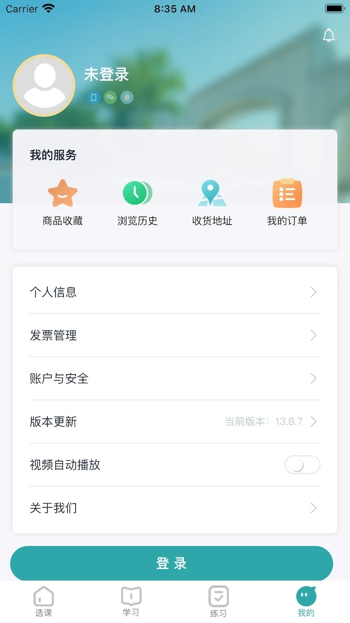 北语学堂通用版图2