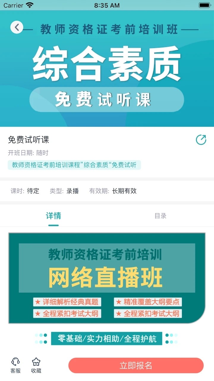 北语学堂通用版图3