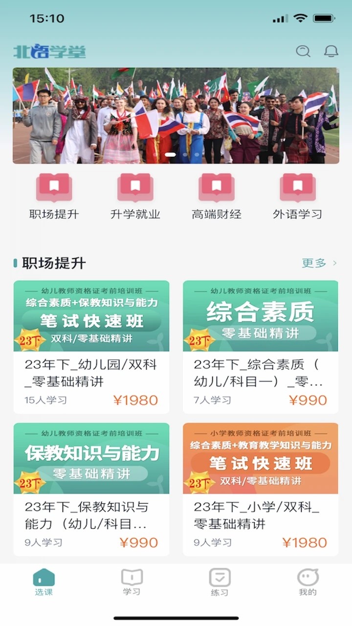 北语学堂通用版图4