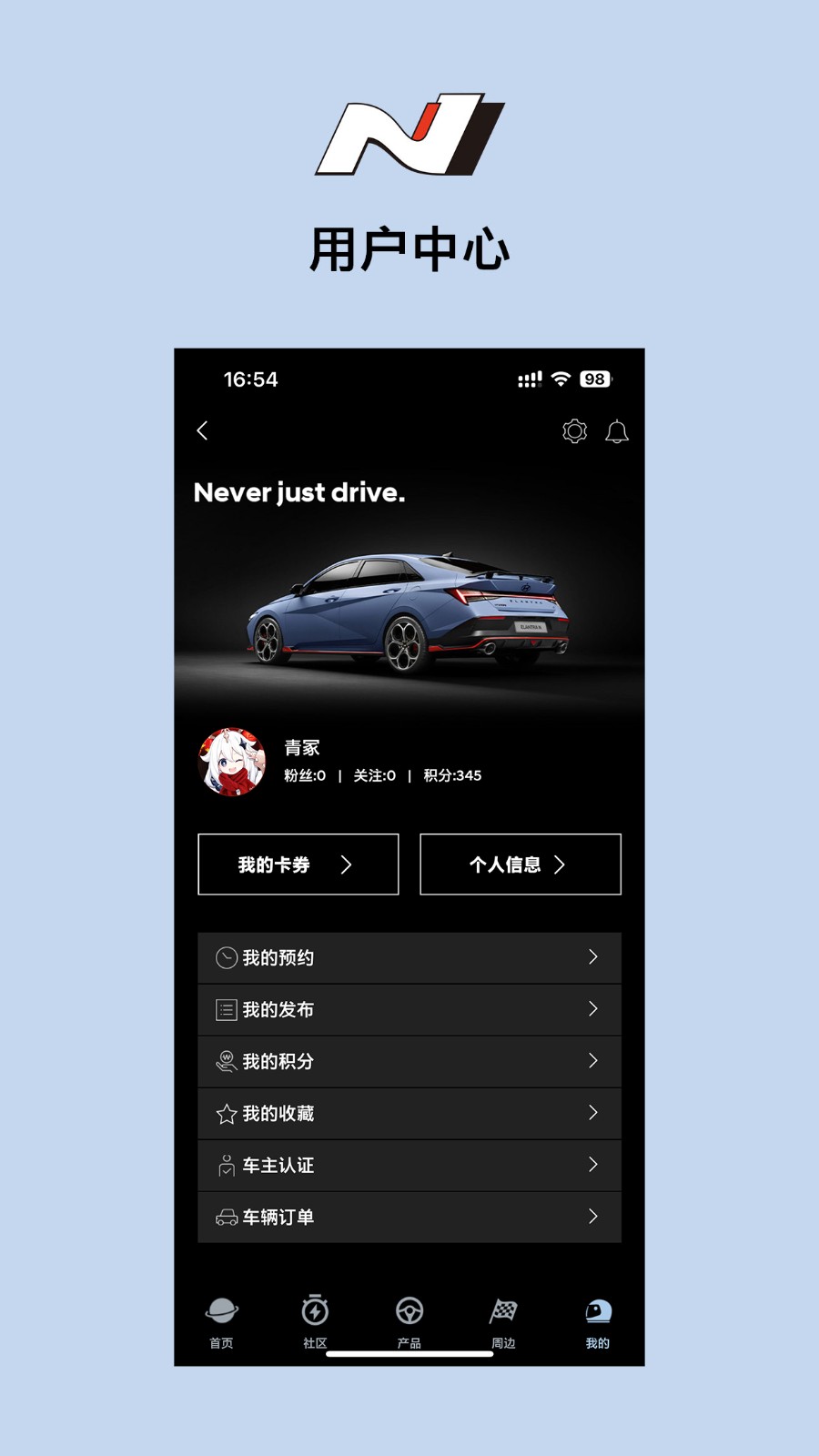 现代N图3