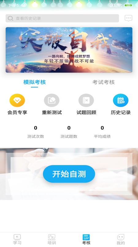 网联学习安卓直装版图3