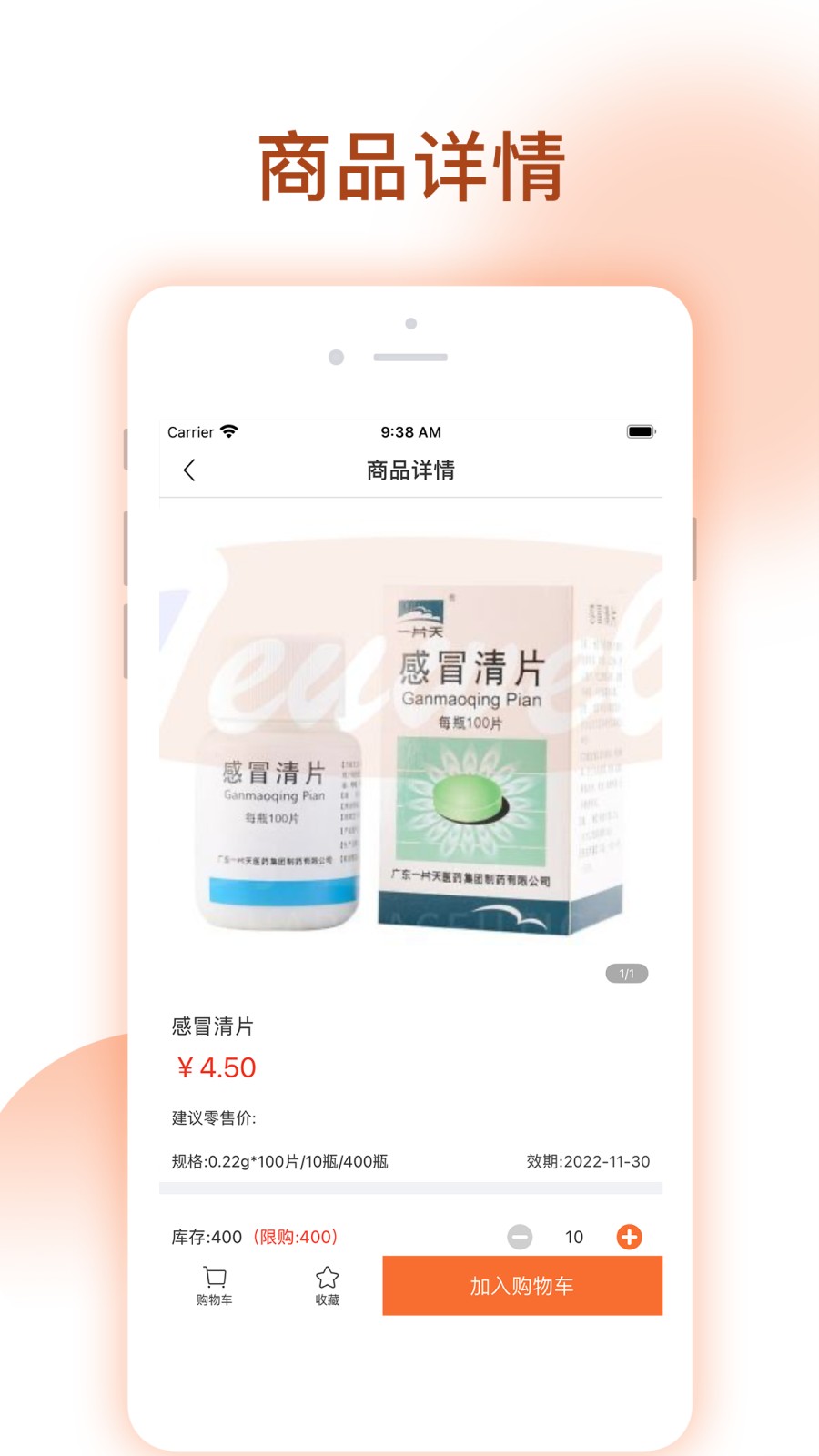 腾威易配(2)