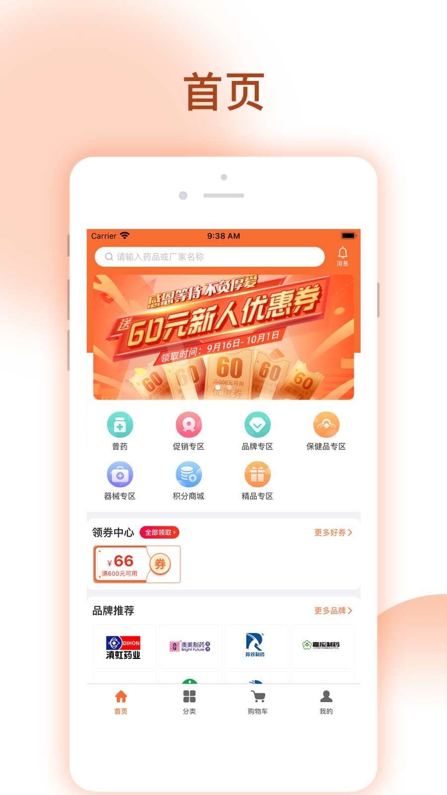 腾威易配(3)