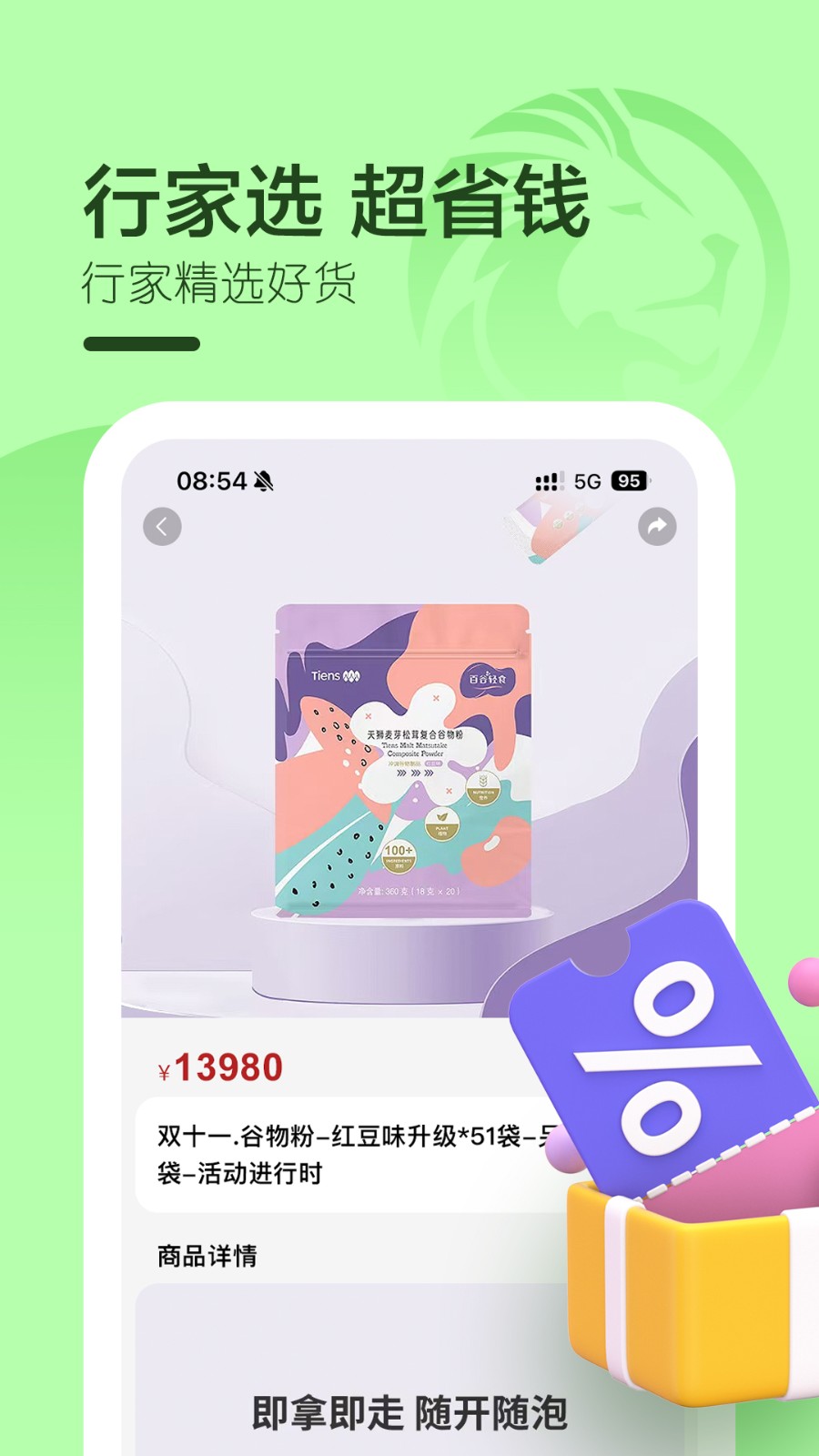 云狮智选图2