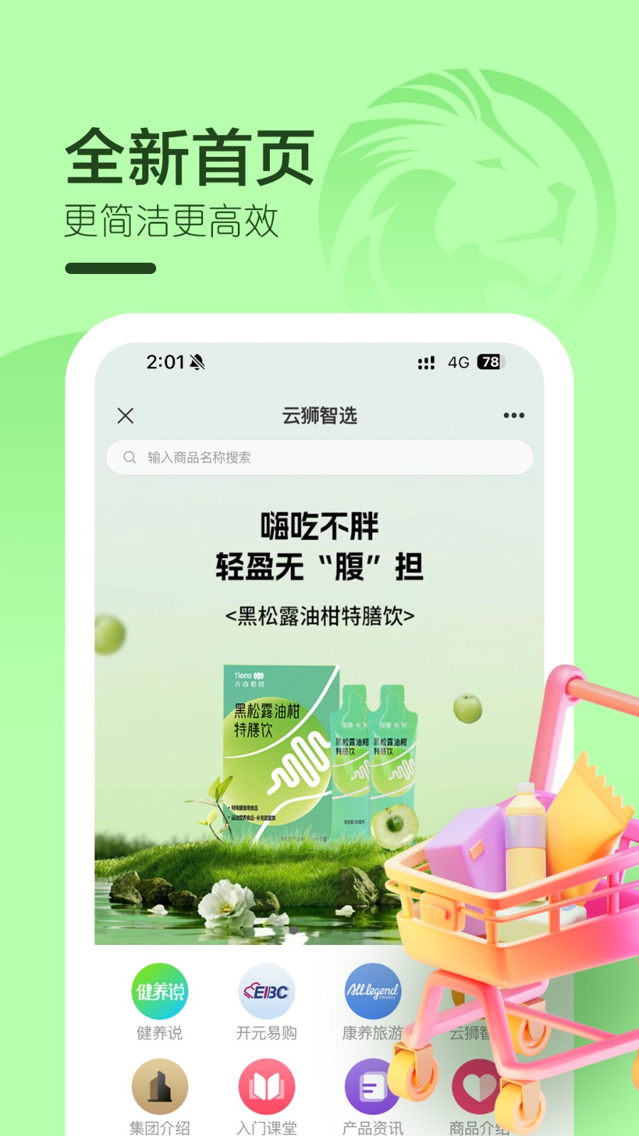 云狮智选图3