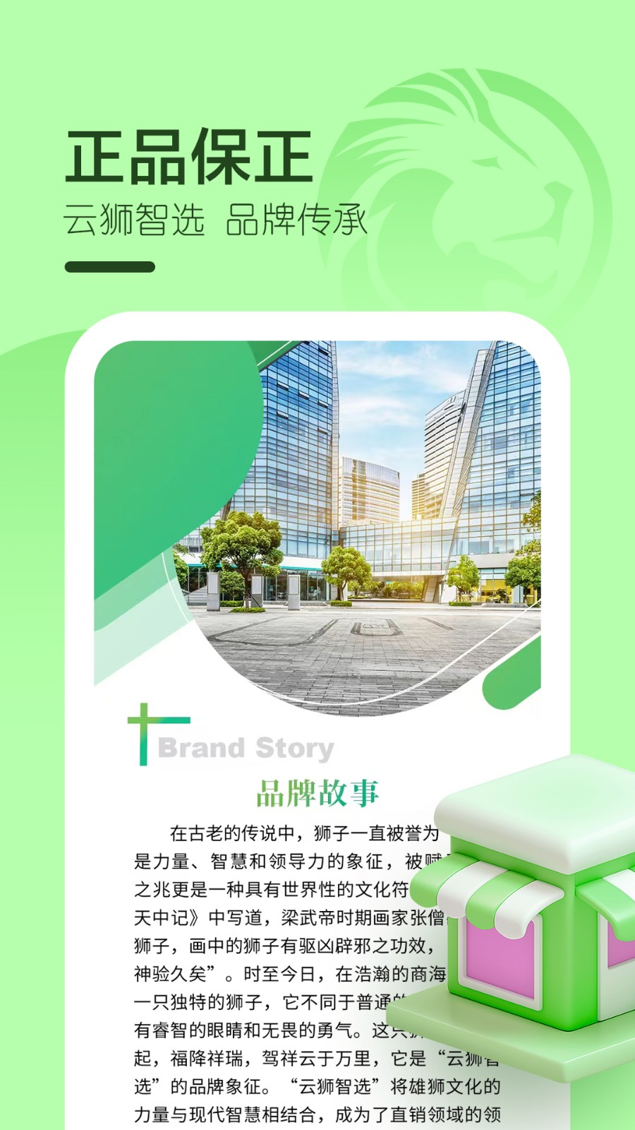 云狮智选图1