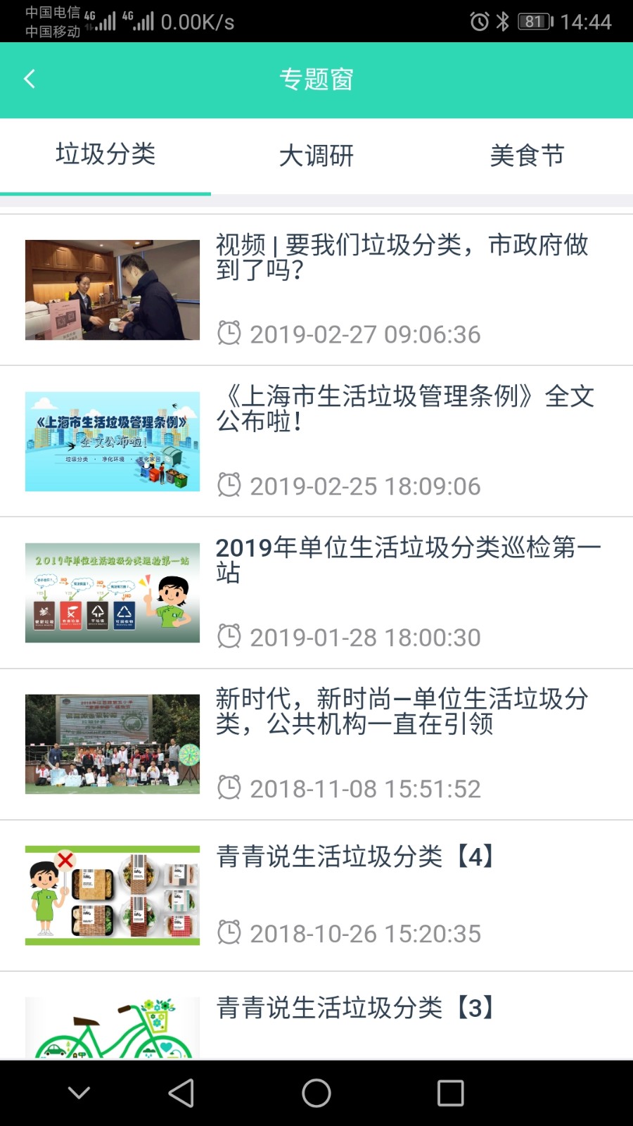 上海后勤软件最新免费版图2