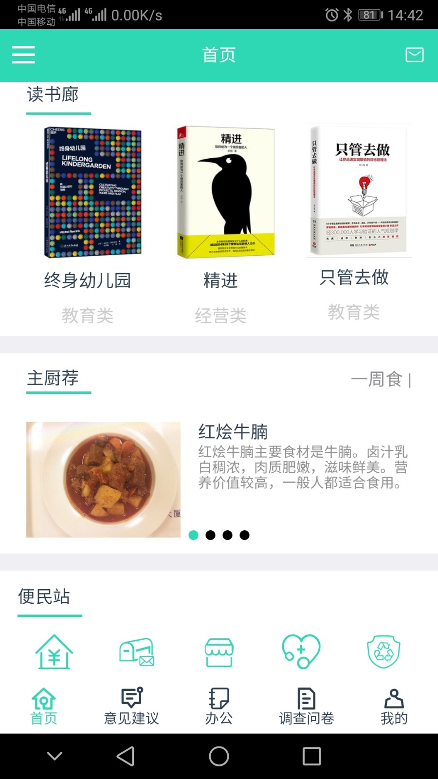 上海后勤软件最新免费版图3