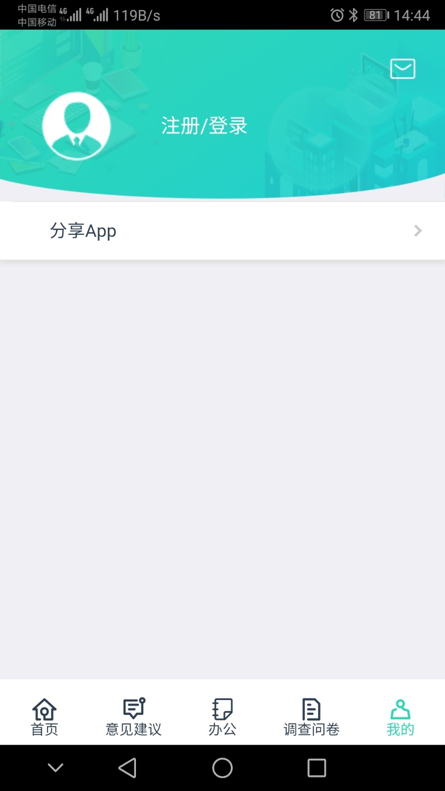 上海后勤软件最新免费版图1