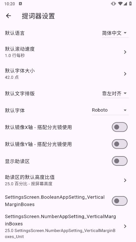 Tiefprompt提词器