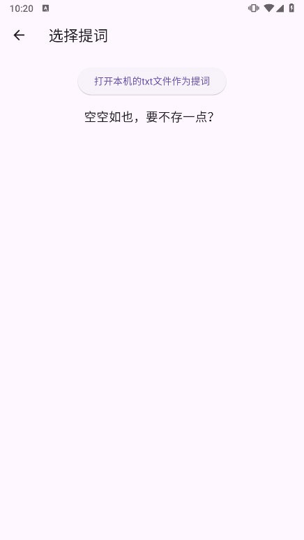 Tiefprompt提词器
