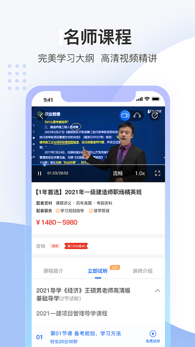 中建教育通用版图4