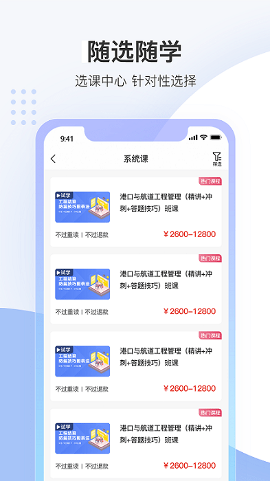 中建教育通用版图2