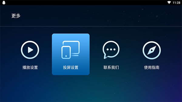 暴风影音电视版(4)