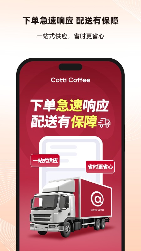 库迪便利通(3)