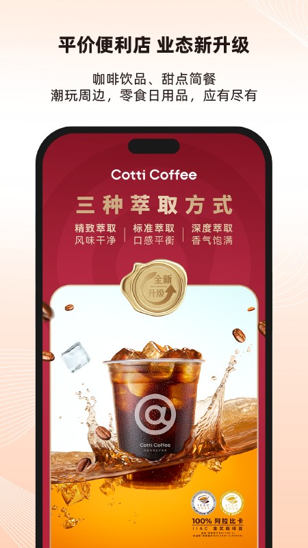 库迪便利通(4)