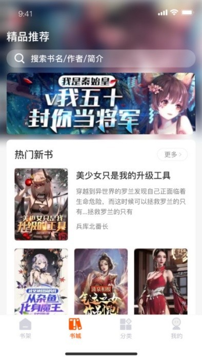 热读文库电子书