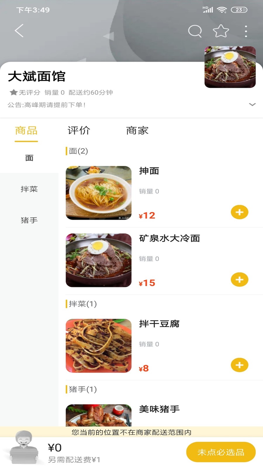 丹江生活安卓免费版(2)