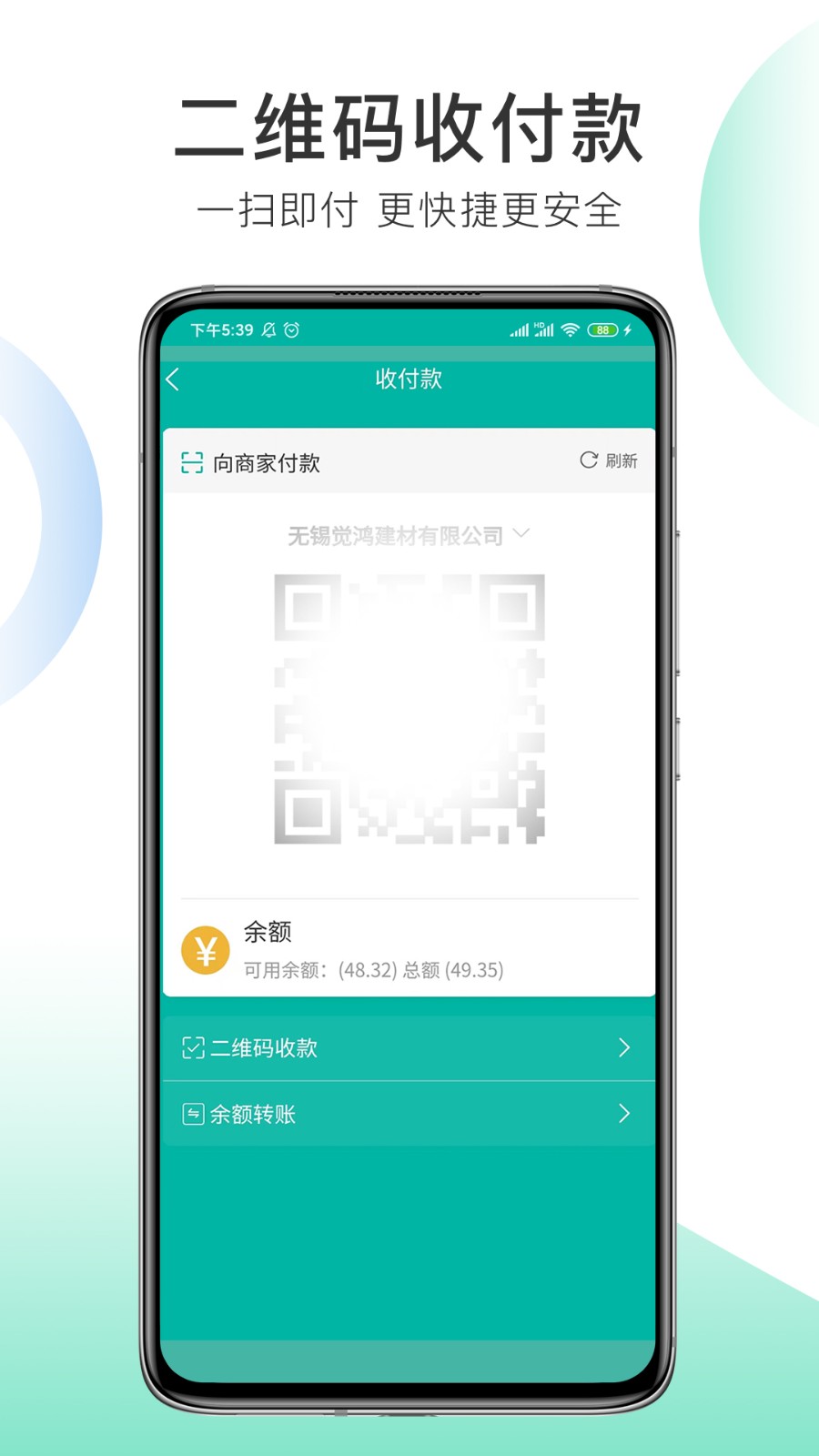 付哒免费版图2