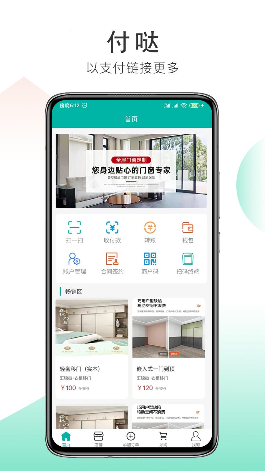 付哒免费版图3