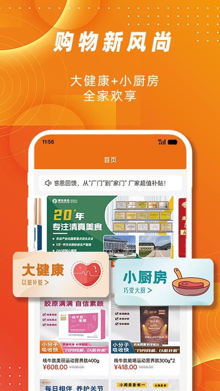 康远大健康图1